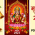 Mahalaxmi Calendar 2025 PDF